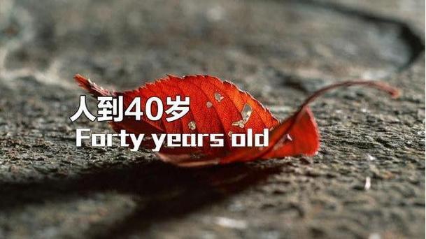 40yearsold