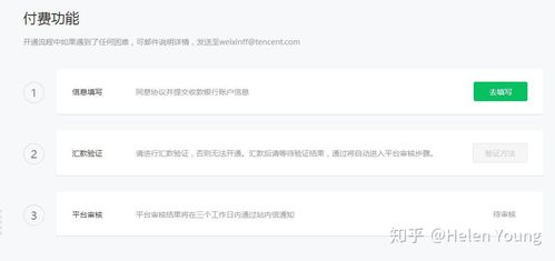 微信公众号是否收费