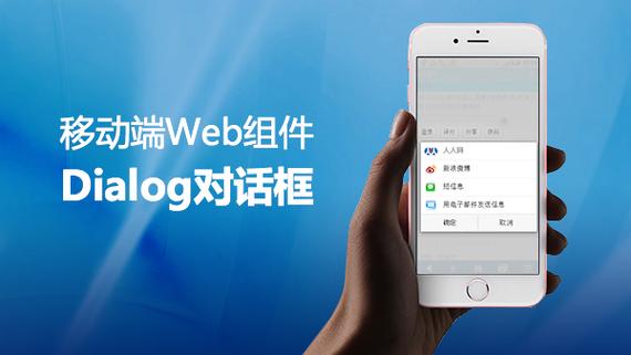 web移动端