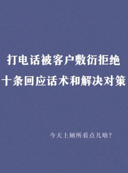 如何委婉的拒绝客户订单