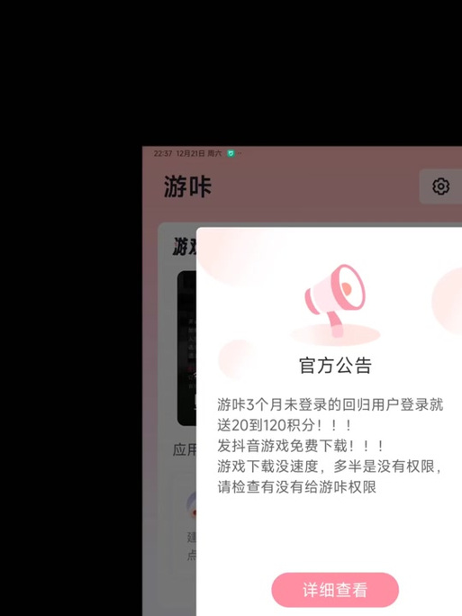 游咔注册账号显示已注册的解决方法