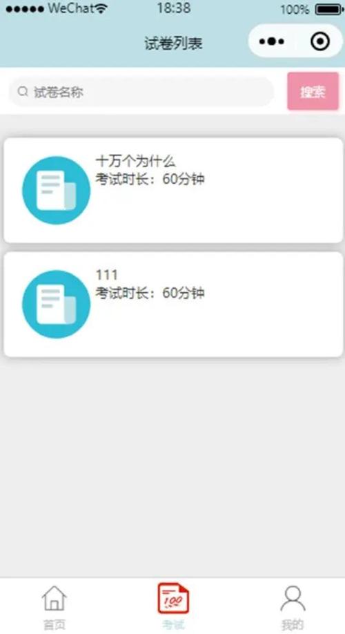 快对作业小程序入口