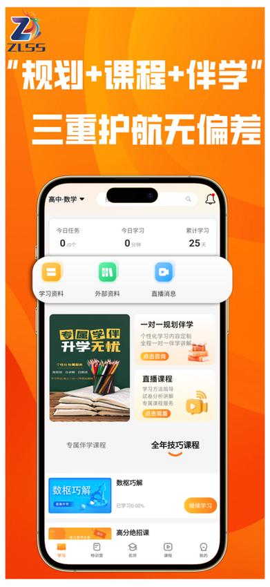 升学教育app下载