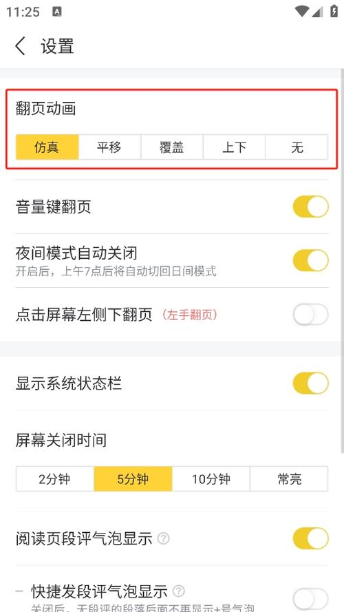 钛读小说阅读app功能