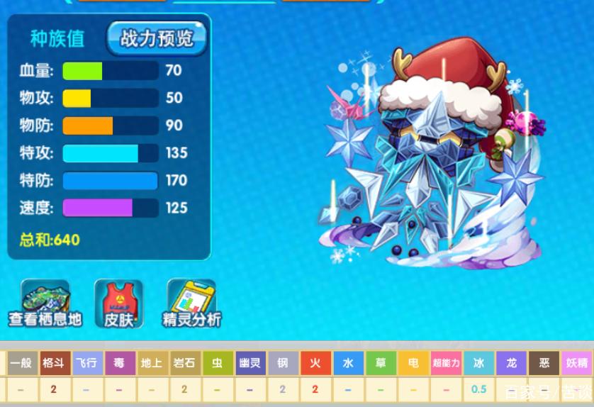 口袋妖怪复刻版