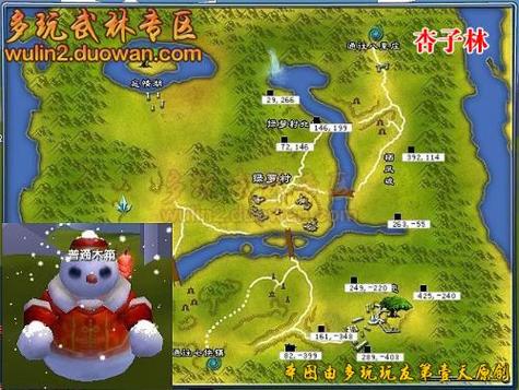 武林历险记地图全亮