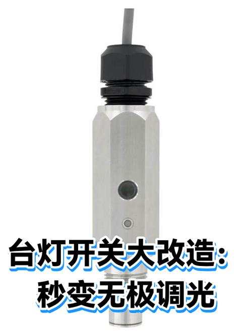 普通灯能改无极调光