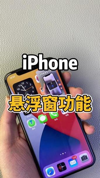苹果视频小窗口悬浮怎么设置