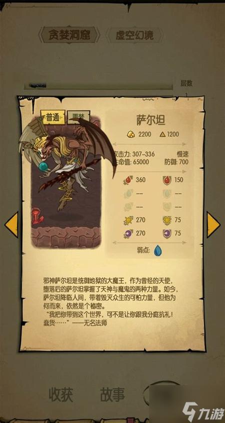 贪婪洞窟攻略1-100
