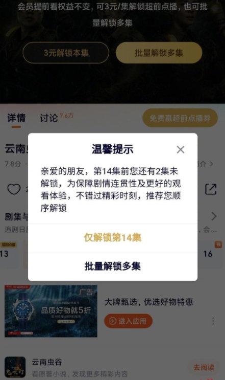 ipad放不了视频