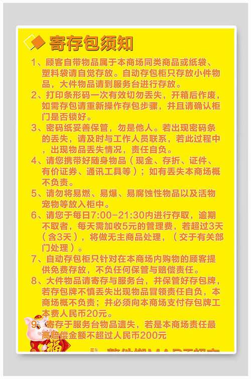 如何不自动删除安装包缩略图