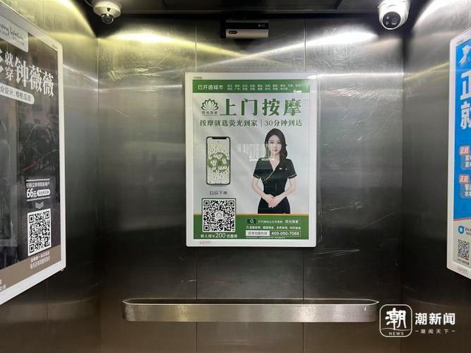 电梯里的广告纸怎么清理快
