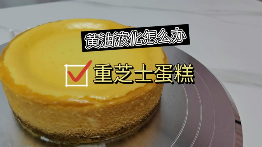 黄油软化了还能凝固吗缩略图