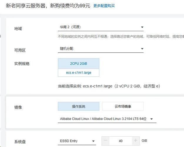 服务器购买游戏截图