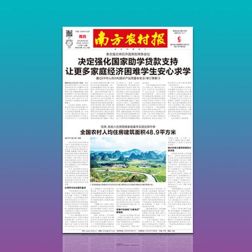电子报电子版下载