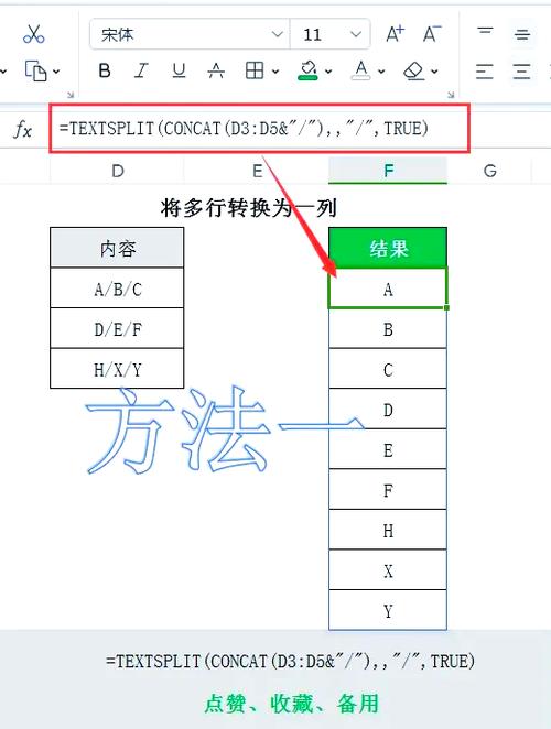 excel批量多列合并一列游戏截图