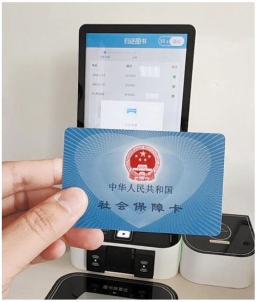 社保卡解锁流程图标