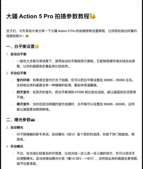 手机参数怎么设置