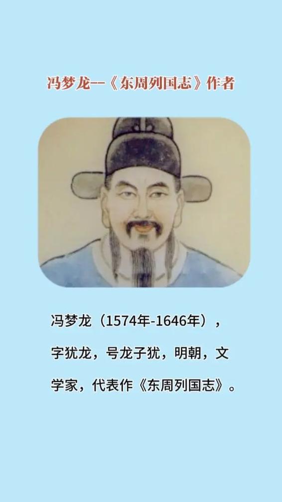 东周列国志内容
