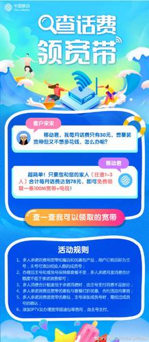 宁夏移动官方app