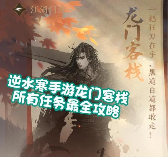 洛阳小吏任务攻略大全