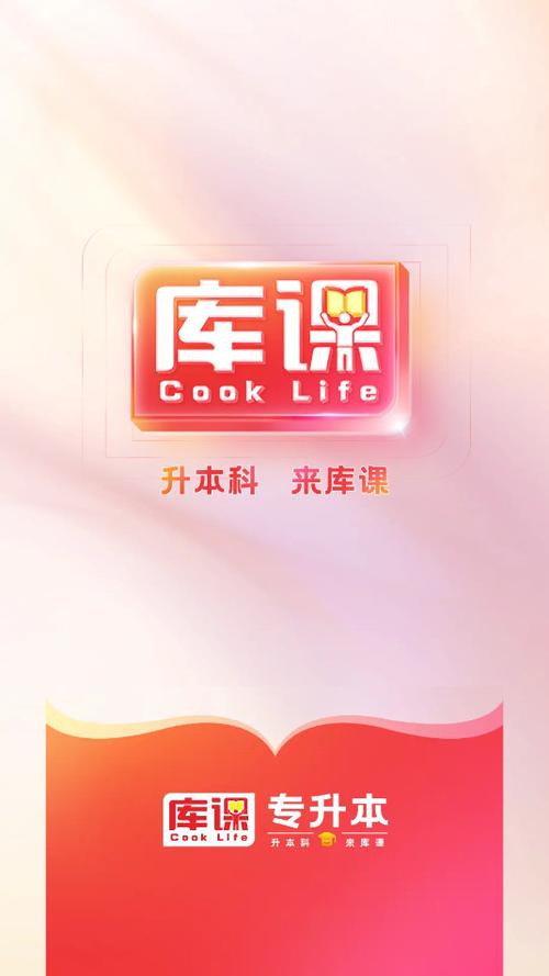 库课网站怎么免费破解