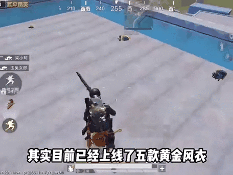 吃鸡至尊金龙套装在哪里获得