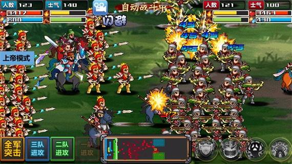 三国大时代4上帝模式最终版