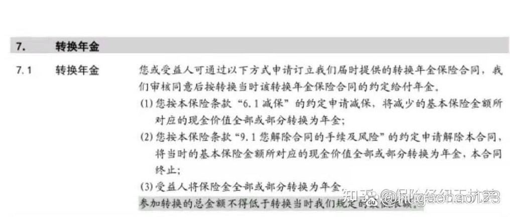 金福人生交20年后能取吗