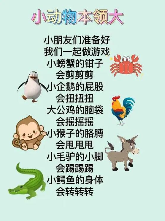幼儿音乐律动0-3岁