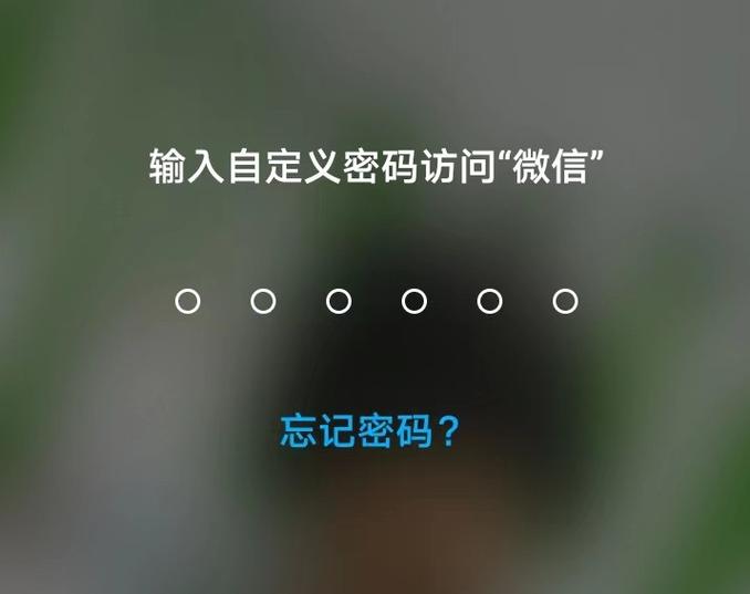 微信锁定是啥意思缩略图