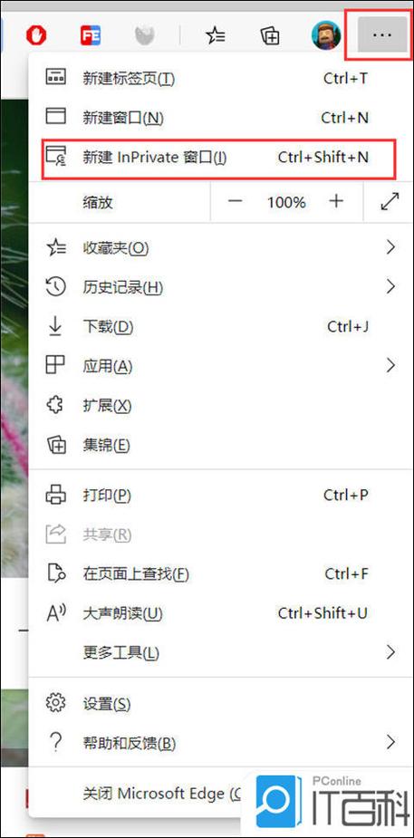 浏览器如何设置无痕浏览