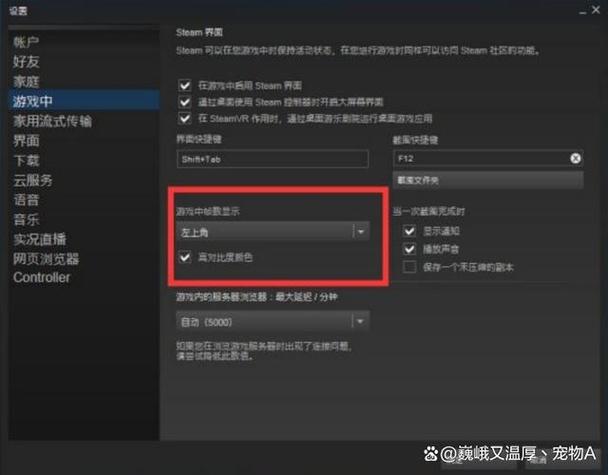 绝地求生显示帧数