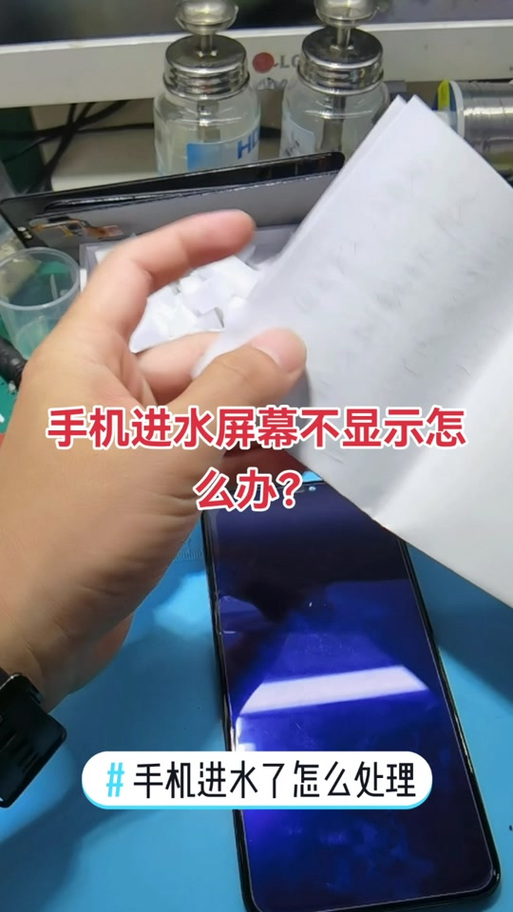 手机进水黑屏的恢复方法
