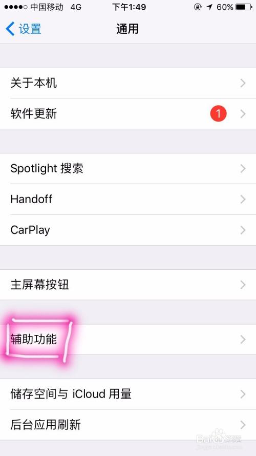 手机屏幕小正方形怎么设置