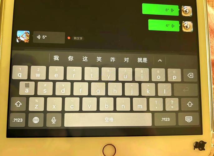 输入法挡住输入框游戏截图