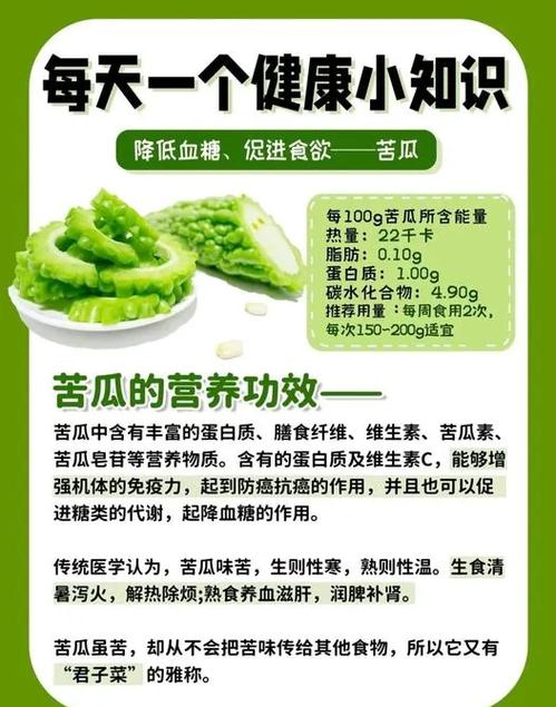 苦瓜泡水的好处和坏处