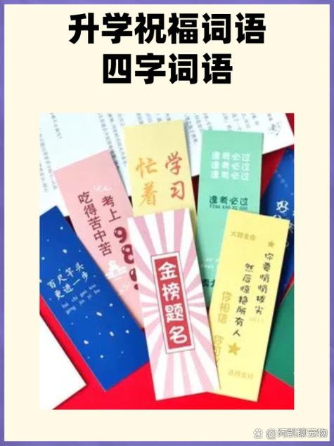 什么环绕四字词语缩略图