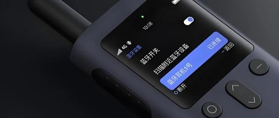 小米对讲机频道设置