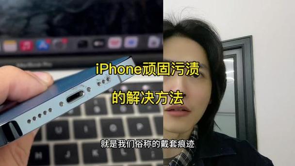 手机背面有痕迹擦不掉怎么办