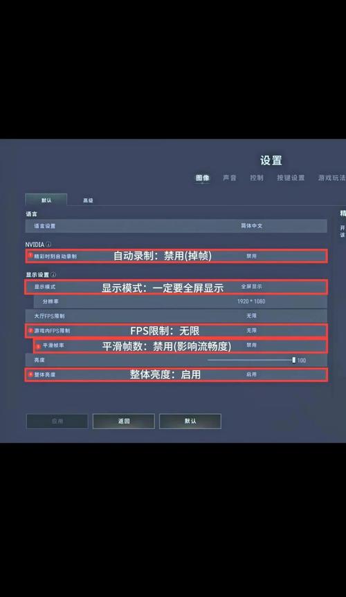绝地求生显卡设置