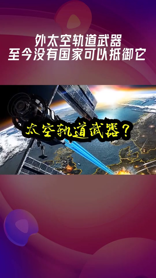 从太空扔一根钨棒到地球