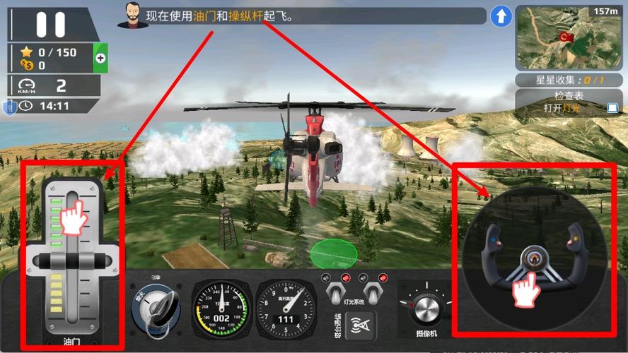 3D武装直升机单机游戏缩略图