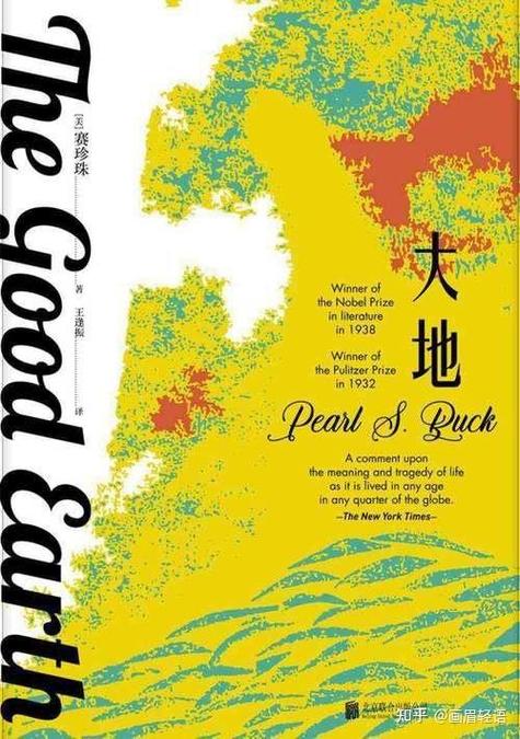 大地小说