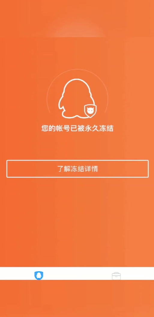 微信点号封号软件