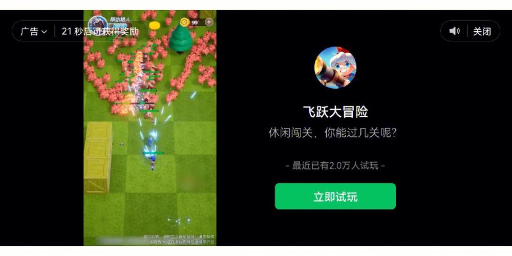 看广告游戏怎么去广告