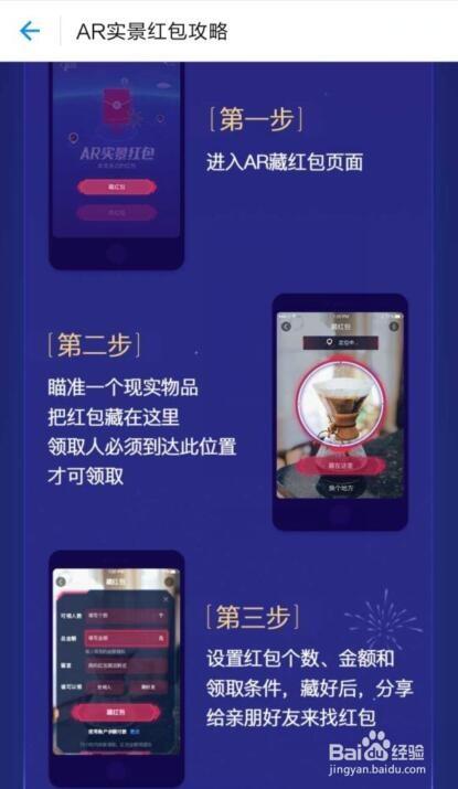 ar红包怎么发
