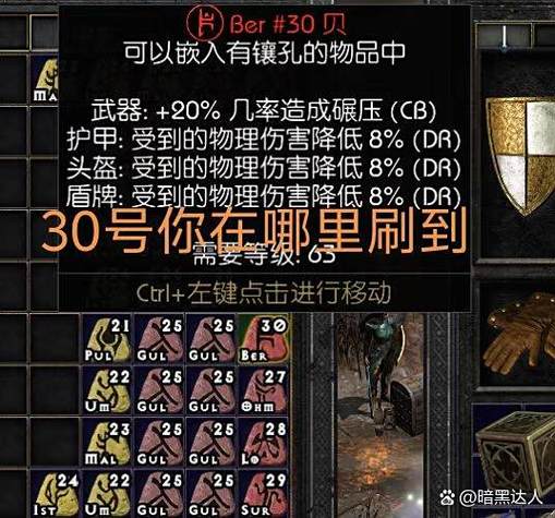 暗黑2安姐掉落表地狱