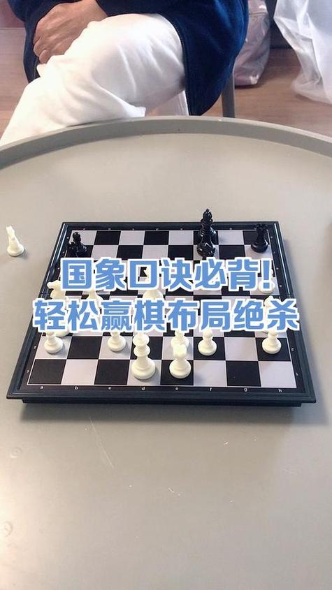 国际象棋口诀儿童游戏截图