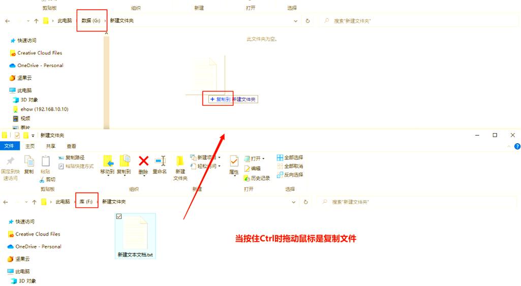 win10拖动文件移动变为复制